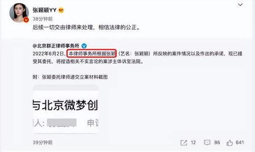 张颖颖微博爆料最新消息,最新消息引发热议！